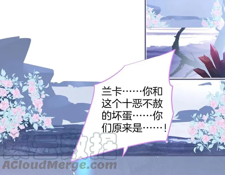 第80话 我没有我不是 第9页