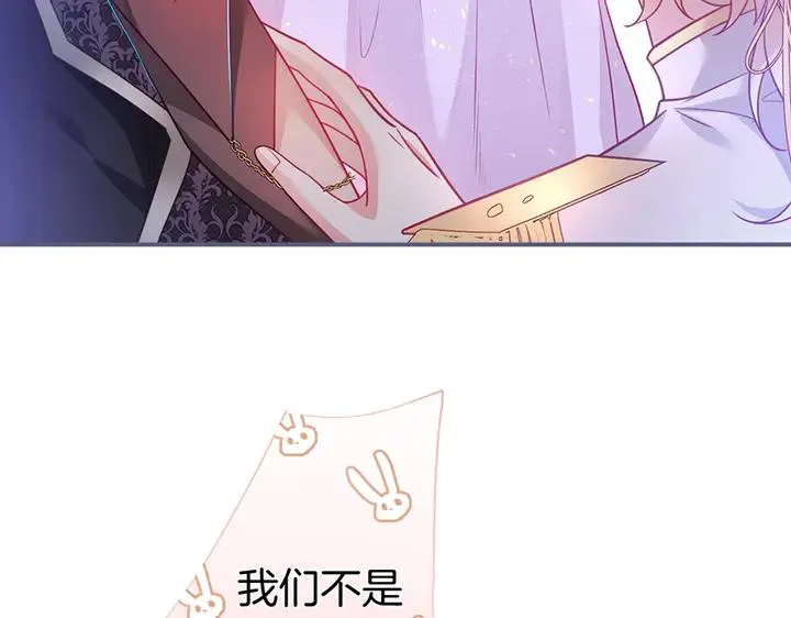 第80话 我没有我不是 第12页