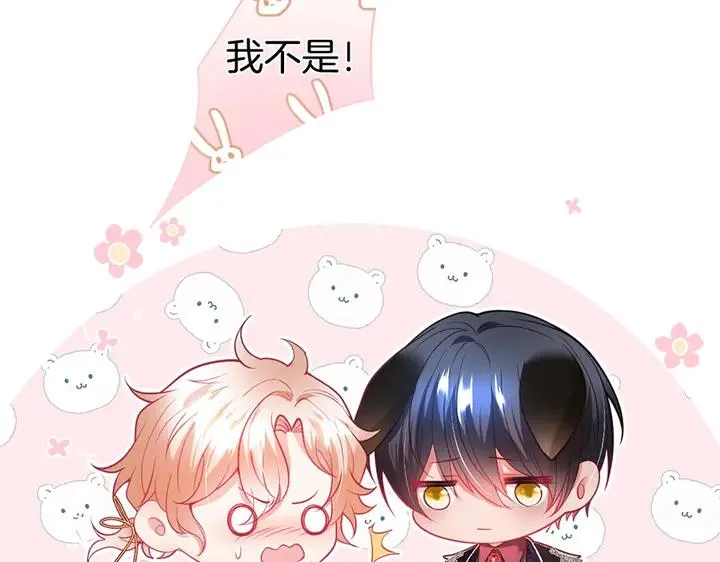 第80话 我没有我不是 第15页