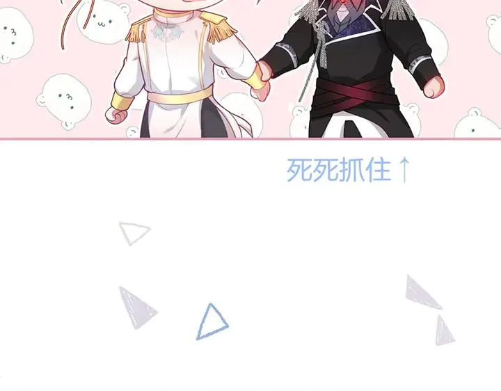 第80话 我没有我不是 第16页