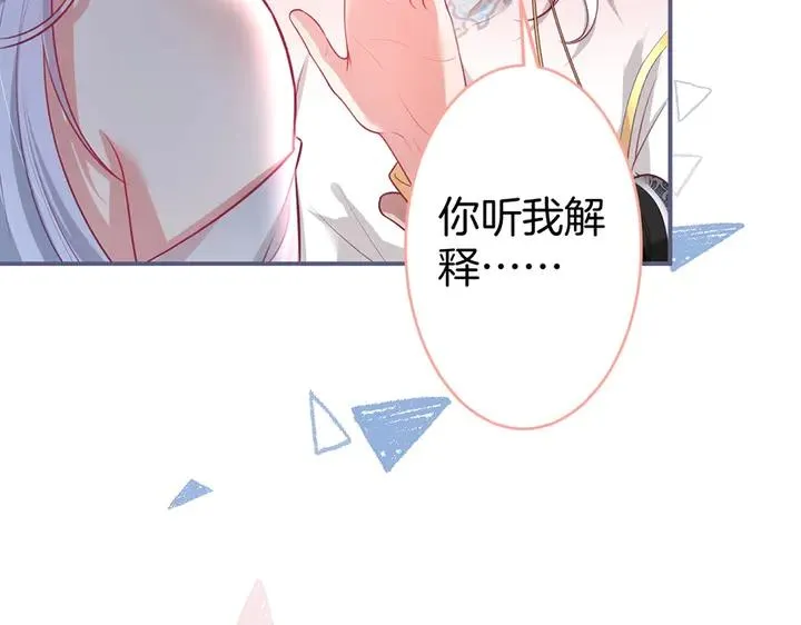 第80话 我没有我不是 第18页