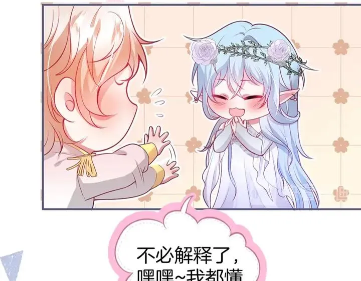 第80话 我没有我不是 第19页