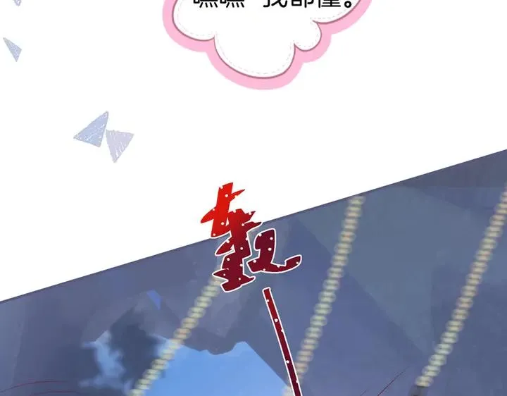 第80话 我没有我不是 第20页