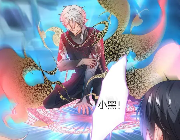 第80话 我没有我不是 第26页
