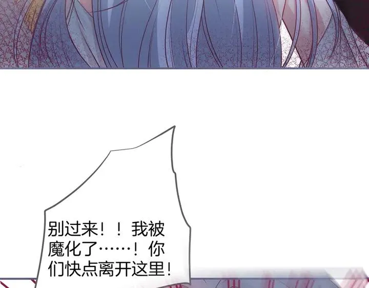 第80话 我没有我不是 第28页