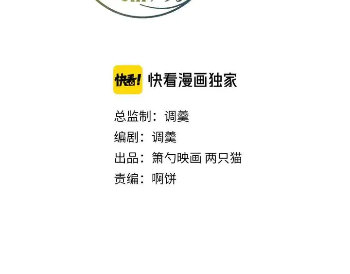 第80话 我没有我不是 第34页