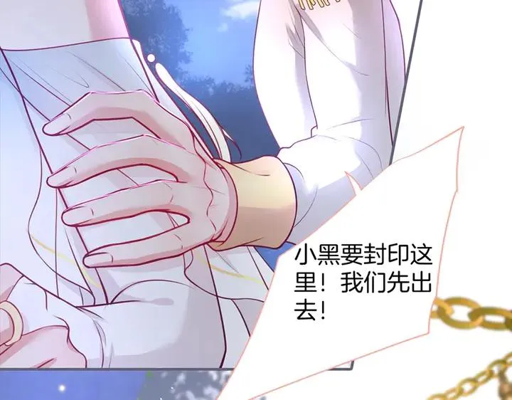 第80话 我没有我不是 第39页