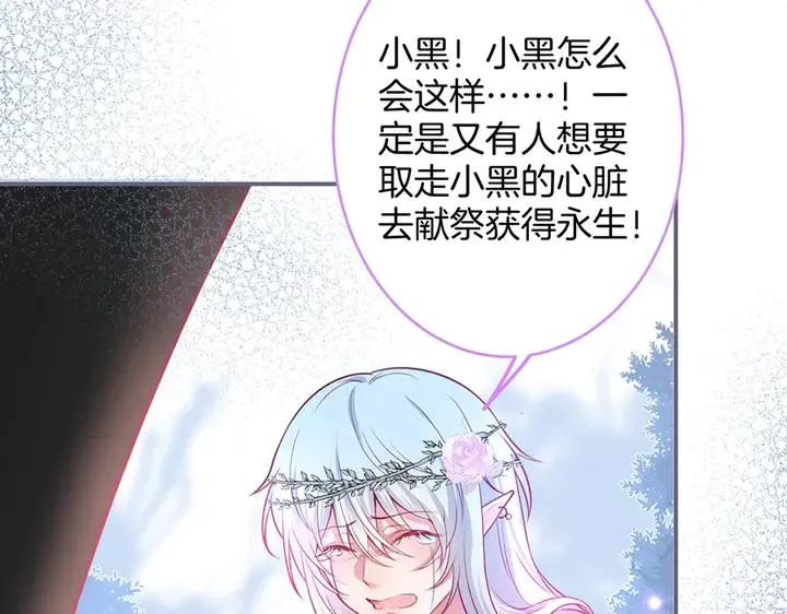 第80话 我没有我不是 第48页