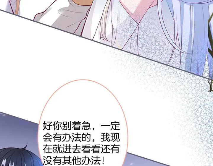 第80话 我没有我不是 第52页
