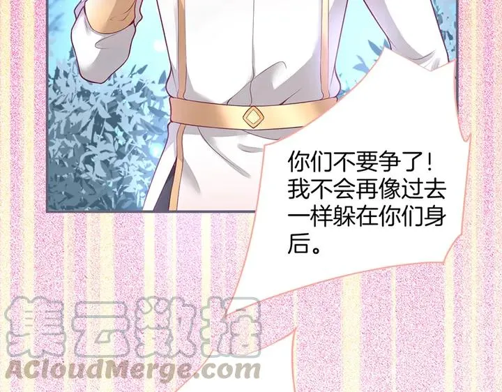 第80话 我没有我不是 第61页