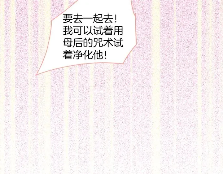 第80话 我没有我不是 第62页