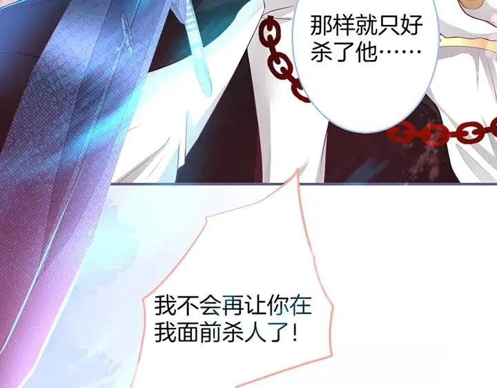 第80话 我没有我不是 第75页