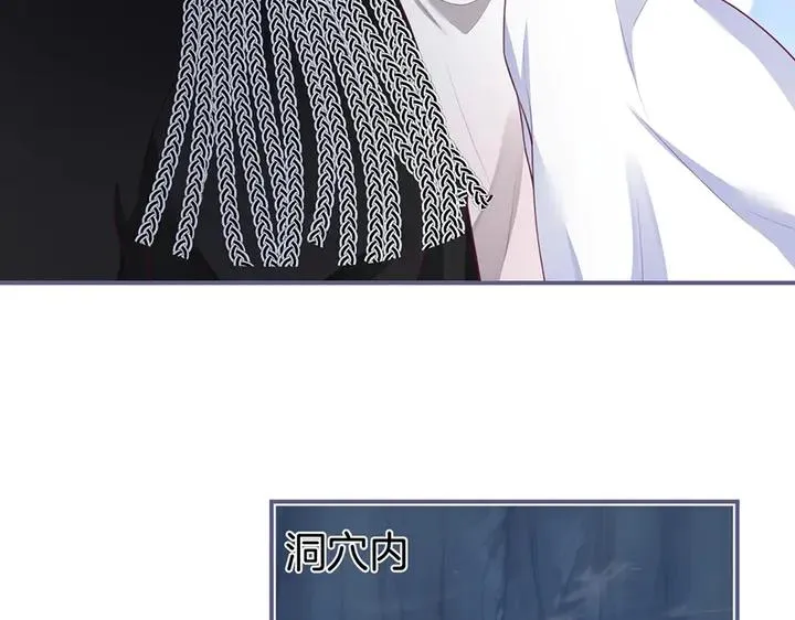 第80话 我没有我不是 第80页