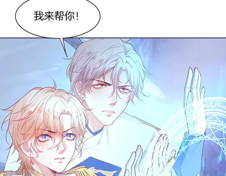 第80话 我没有我不是 第88页