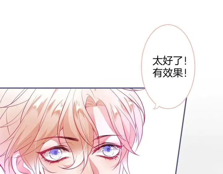 第80话 我没有我不是 第98页