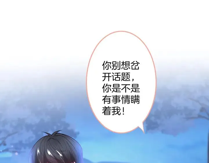第80话 我没有我不是 第131页