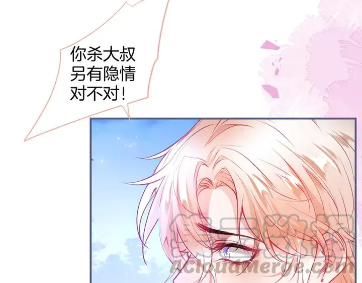 第80话 我没有我不是 第133页
