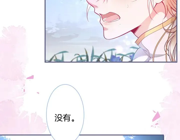 第80话 我没有我不是 第134页