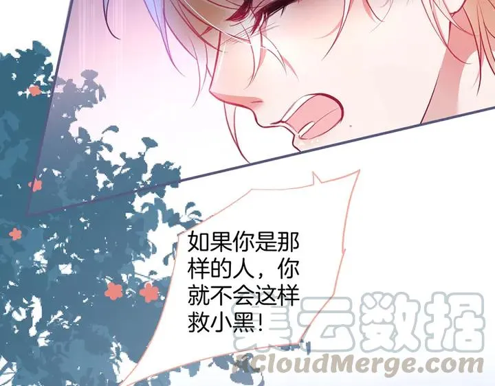 第80话 我没有我不是 第137页