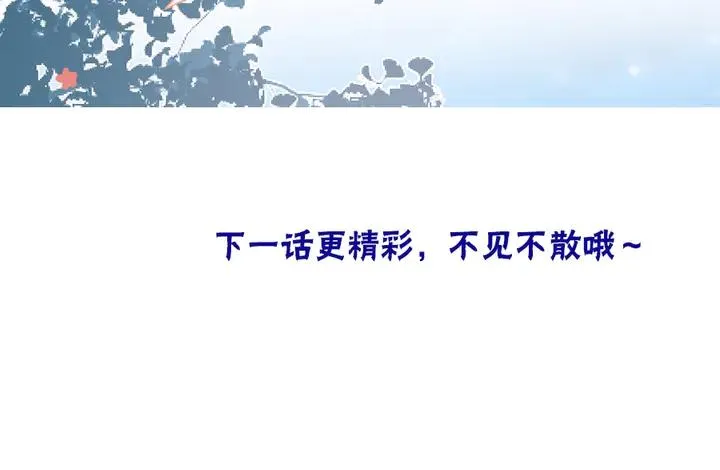 第80话 我没有我不是 第138页