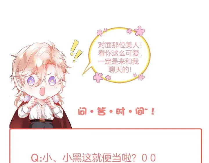 第80话 我没有我不是 第139页