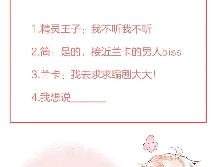 第80话 我没有我不是 第140页