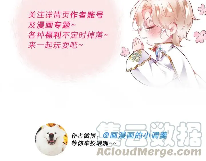 第80话 我没有我不是 第141页