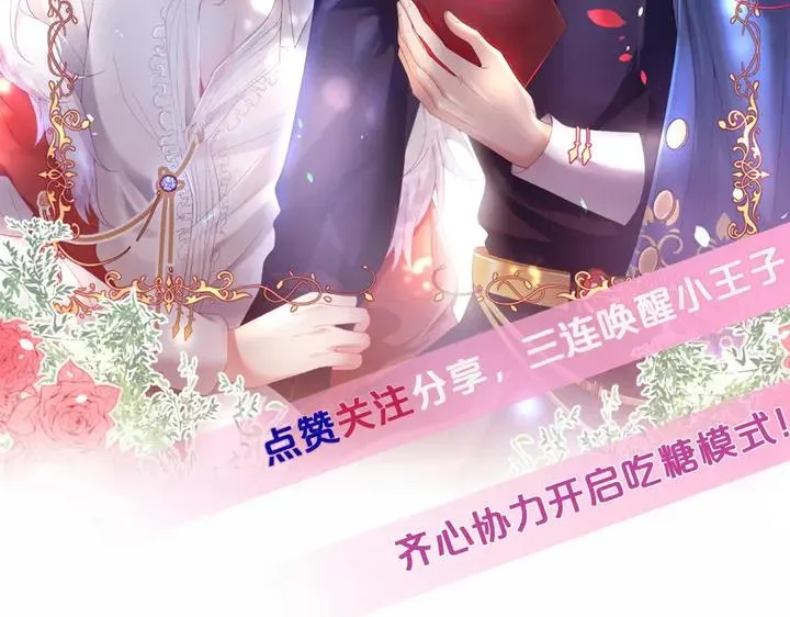 第80话 我没有我不是 第143页