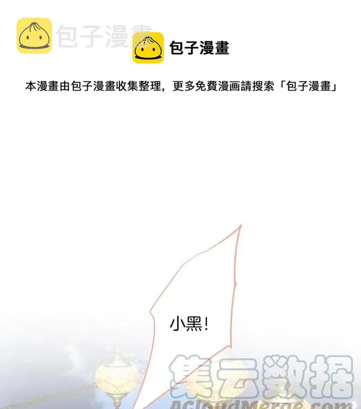 第81话 担心我了吗 第1页