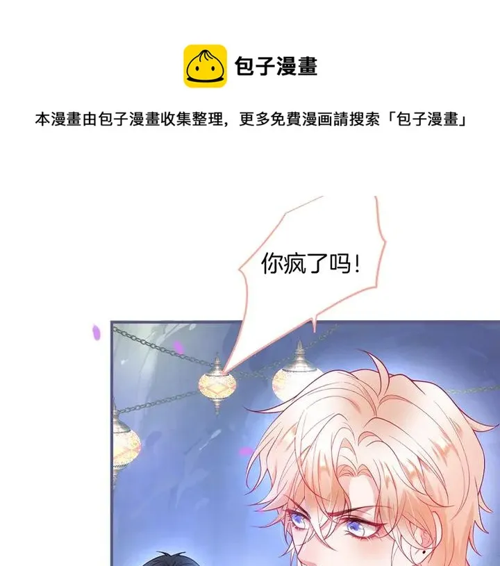 第81话 担心我了吗 第4页