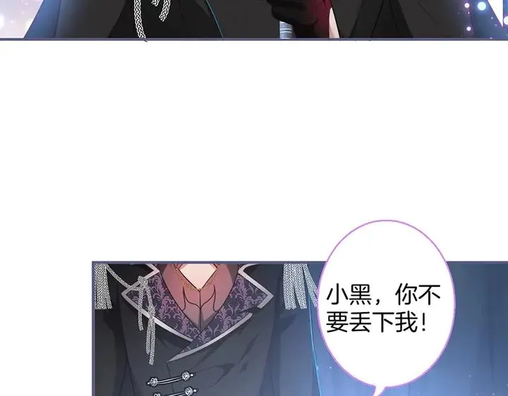 第81话 担心我了吗 第7页