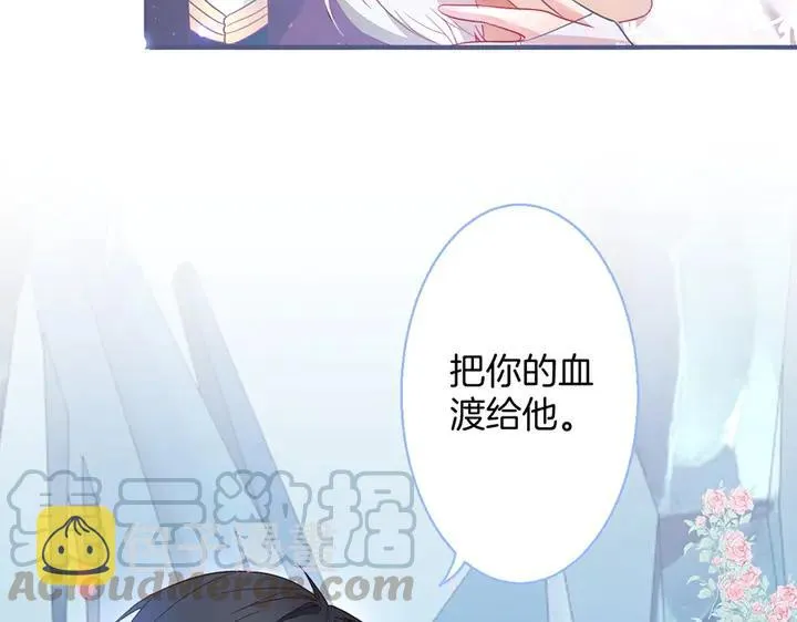 第81话 担心我了吗 第9页