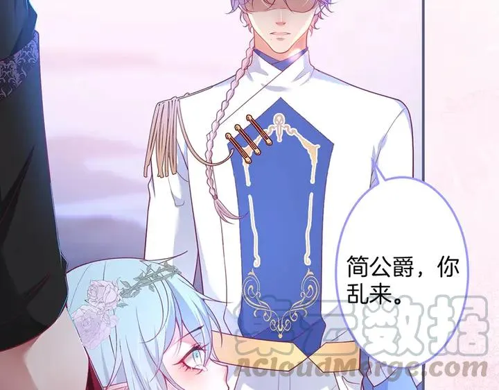 第81话 担心我了吗 第13页