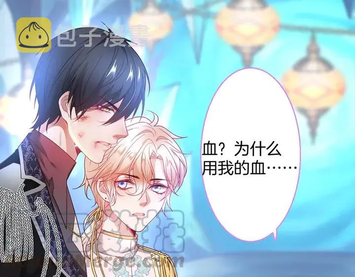 第81话 担心我了吗 第17页