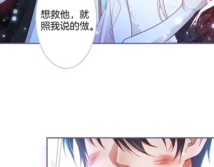 第81话 担心我了吗 第19页