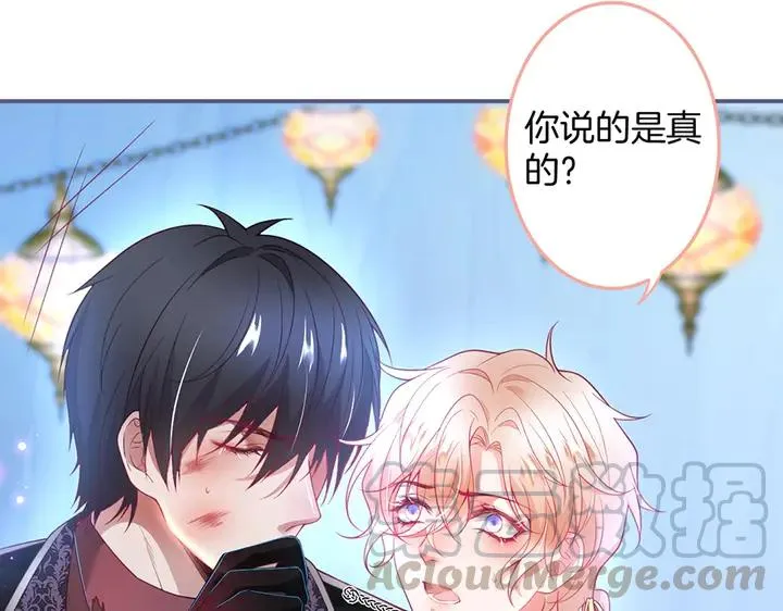 第81话 担心我了吗 第21页