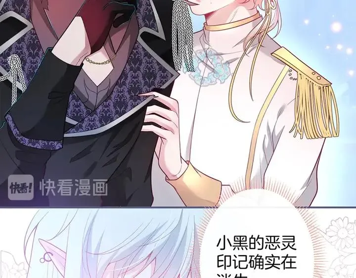 第81话 担心我了吗 第22页