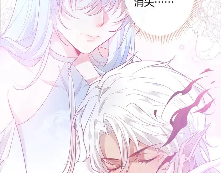 第81话 担心我了吗 第23页