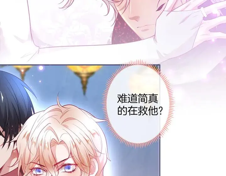 第81话 担心我了吗 第24页