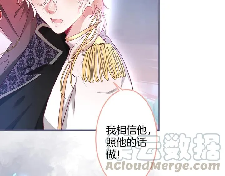 第81话 担心我了吗 第25页