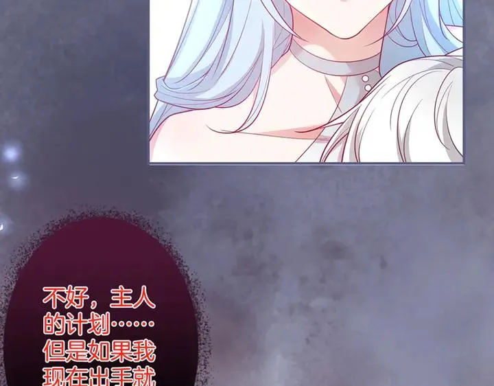 第81话 担心我了吗 第27页