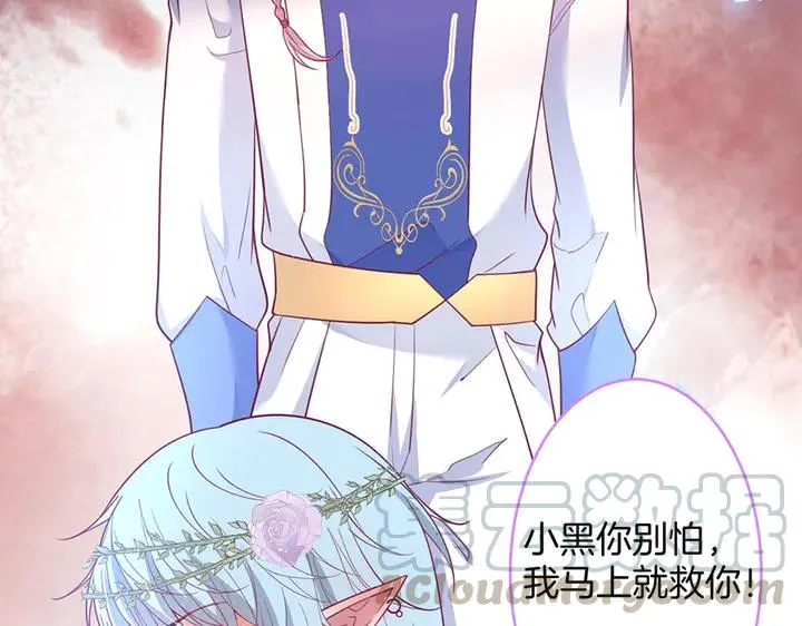 第81话 担心我了吗 第29页