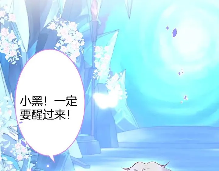 第81话 担心我了吗 第42页