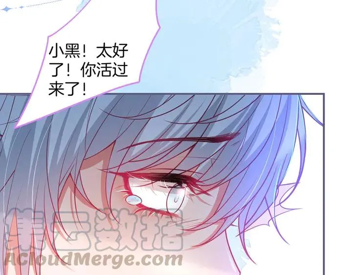 第81话 担心我了吗 第49页