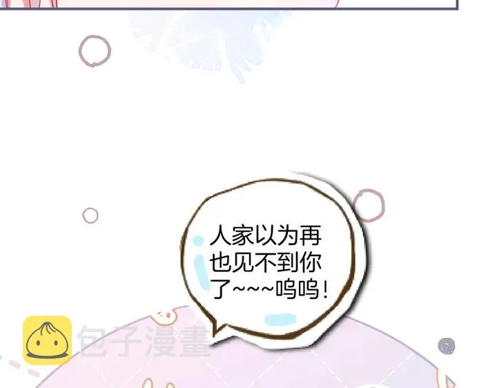 第81话 担心我了吗 第50页