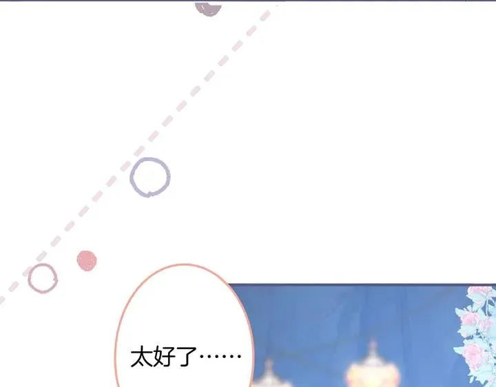 第81话 担心我了吗 第52页