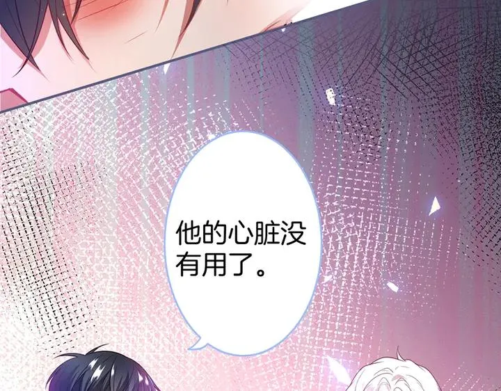 第81话 担心我了吗 第60页