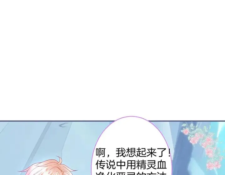 第81话 担心我了吗 第63页