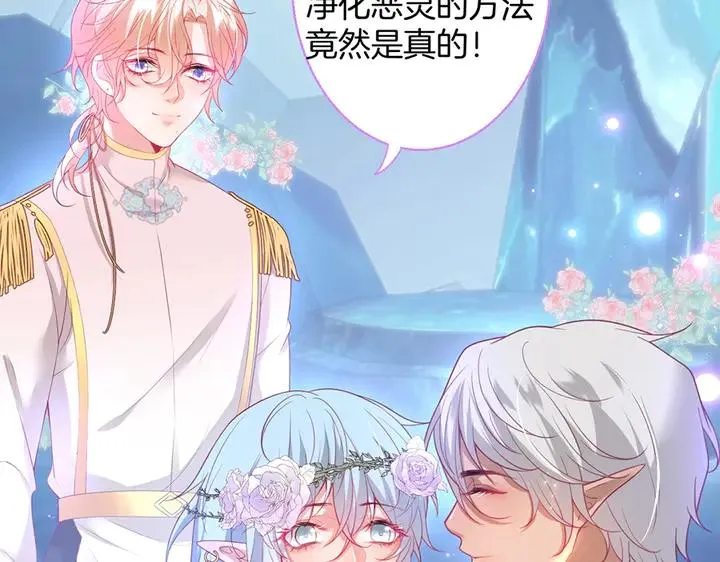 第81话 担心我了吗 第64页