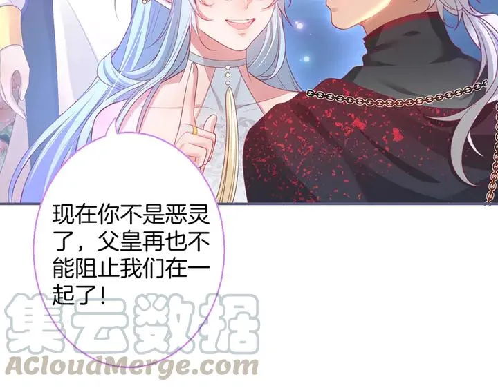 第81话 担心我了吗 第65页